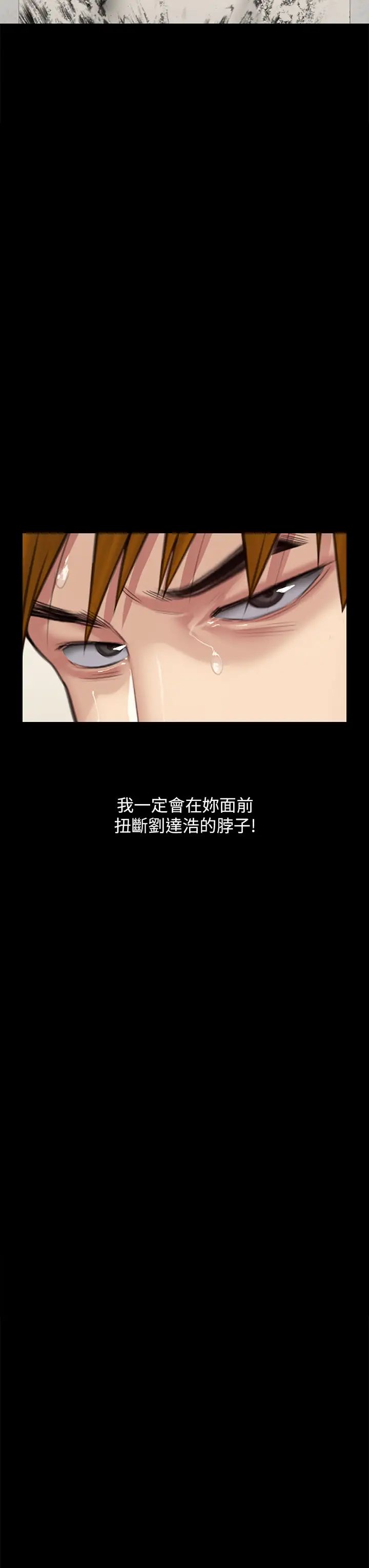 傀儡(俏女儿)，第300話-達莉讓善英管理財產的原因，第 53 页