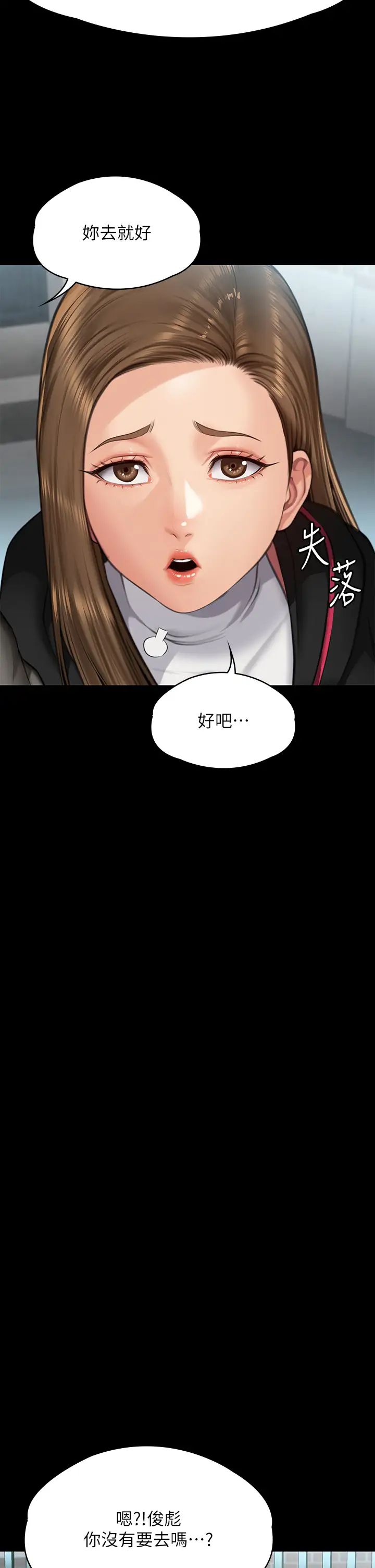 傀儡(俏女儿)，第300話-達莉讓善英管理財產的原因，第 60 页