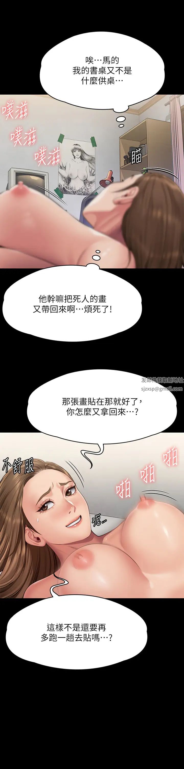 傀儡(俏女儿)，第300話-達莉讓善英管理財產的原因，第 45 页