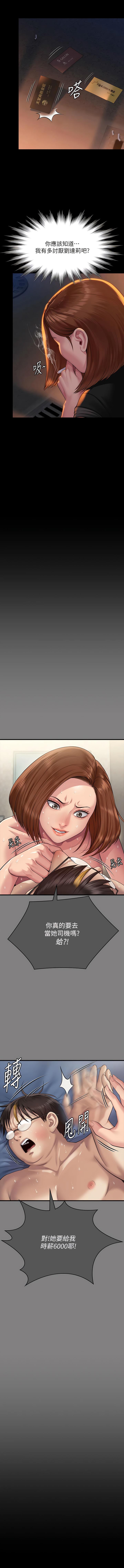 傀儡(俏女儿)，第301章-你終於回來了!，第 15 页
