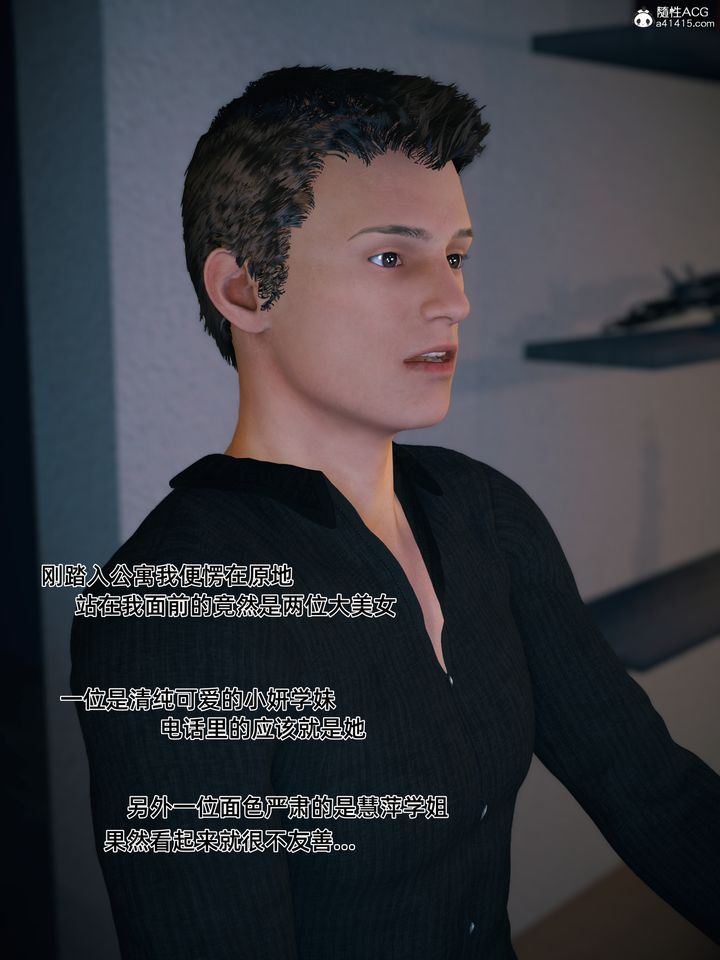 [3D]我的合租女室友是不是過於淫蕩了，第01話，第 12 页