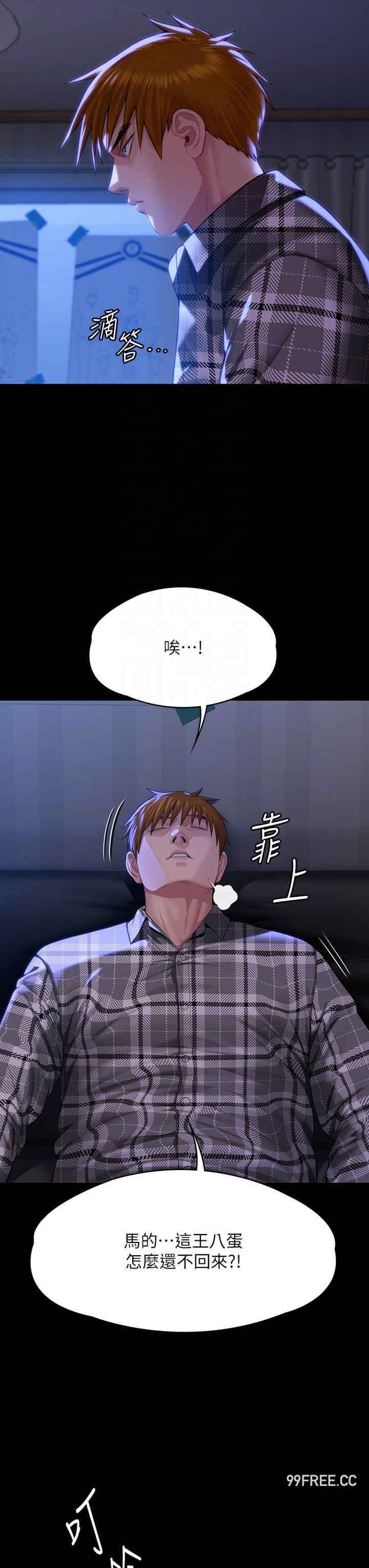 傀儡(俏女儿)，第302話-被拖進廢校的朴多靜，第 34 页