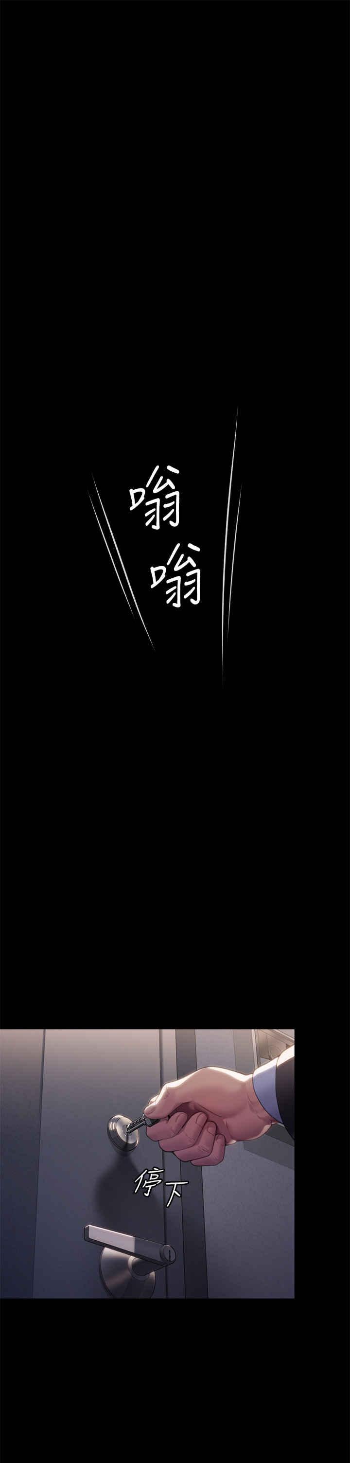 傀儡(俏女儿)，第302話-被拖進廢校的朴多靜，第 5 页