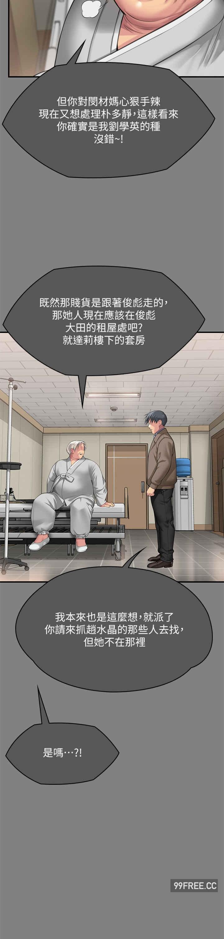 傀儡(俏女儿)，第302話-被拖進廢校的朴多靜，第 25 页