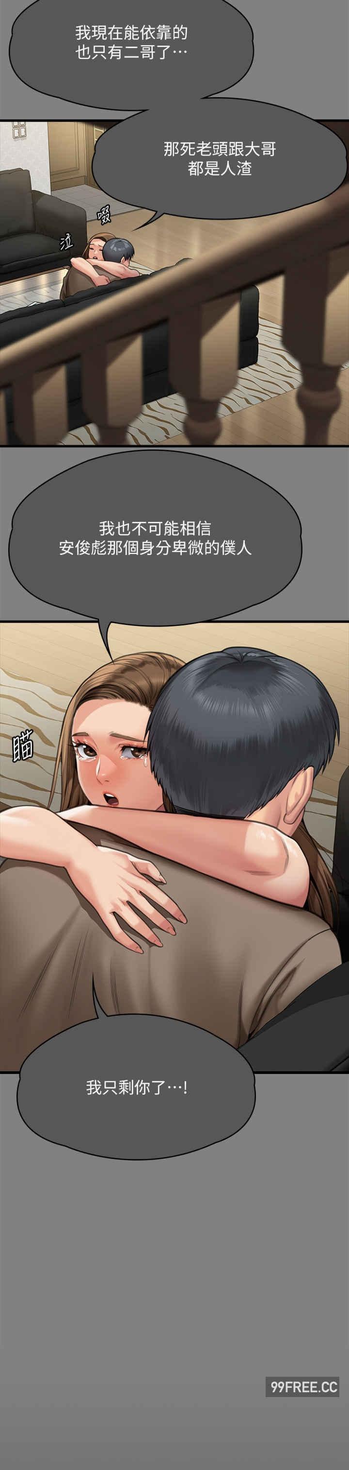 傀儡(俏女儿)，第302話-被拖進廢校的朴多靜，第 44 页