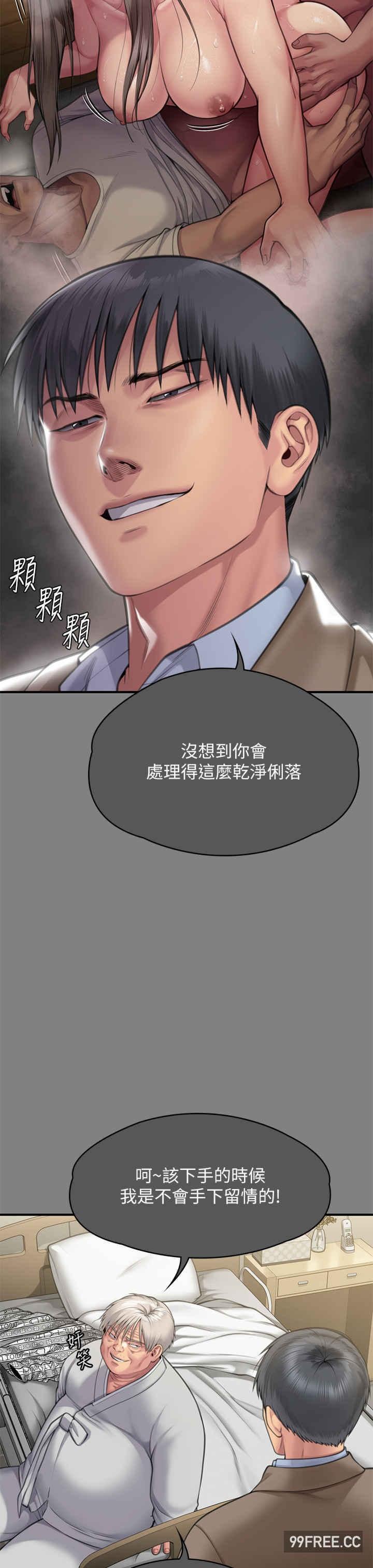 傀儡(俏女儿)，第302話-被拖進廢校的朴多靜，第 11 页