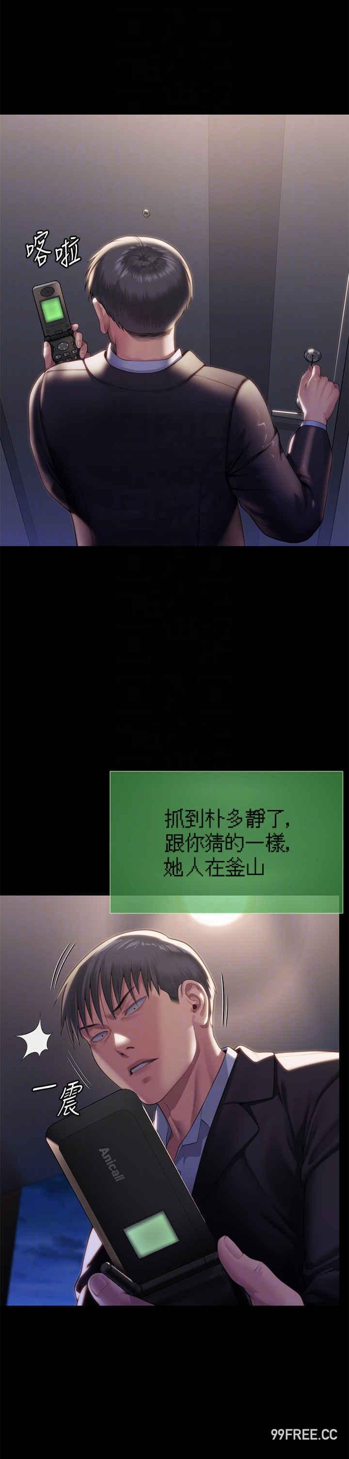 傀儡(俏女儿)，第302話-被拖進廢校的朴多靜，第 6 页
