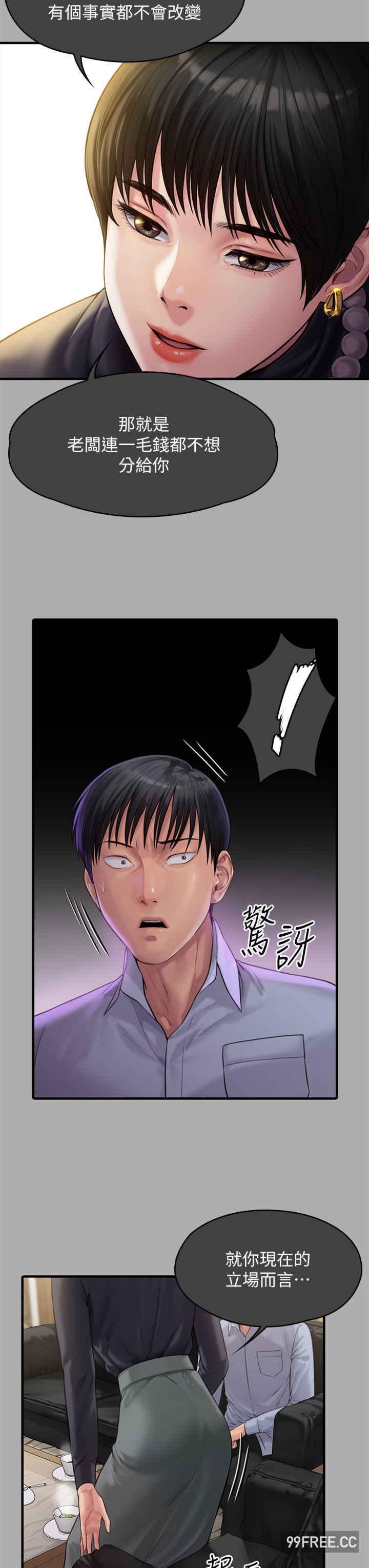 傀儡(俏女儿)，第302話-被拖進廢校的朴多靜，第 17 页
