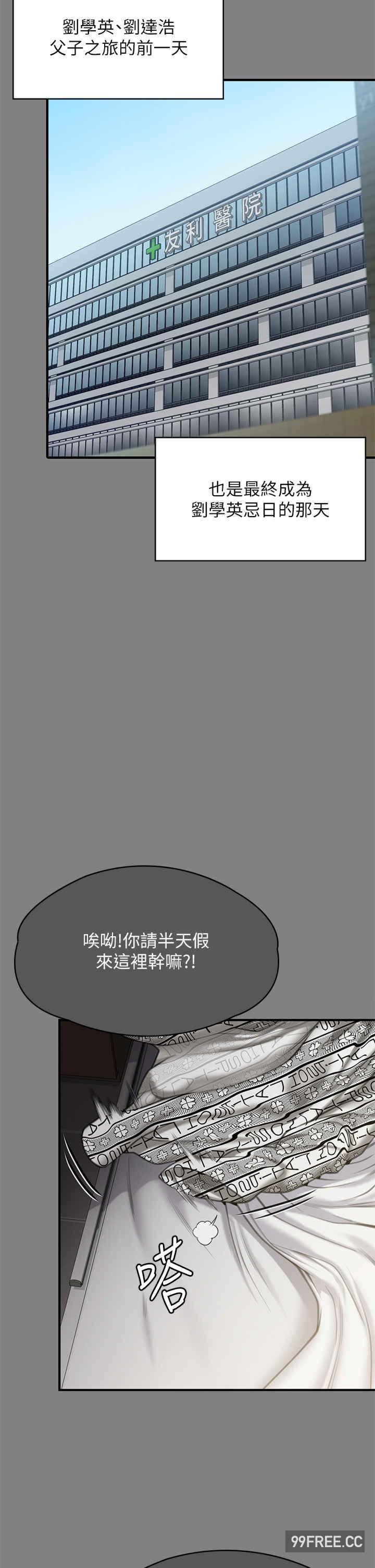 傀儡(俏女儿)，第302話-被拖進廢校的朴多靜，第 8 页