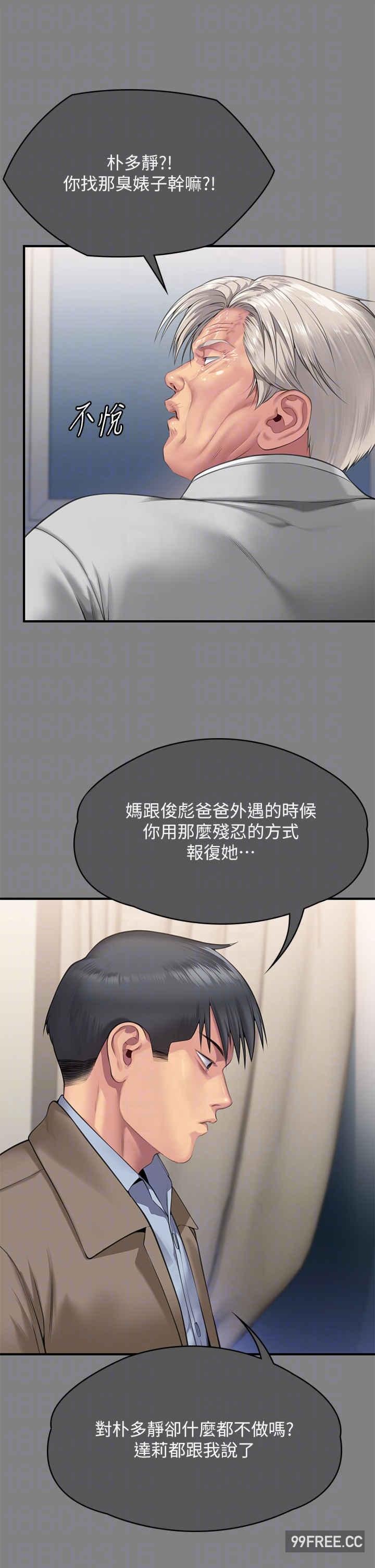 傀儡(俏女儿)，第302話-被拖進廢校的朴多靜，第 22 页