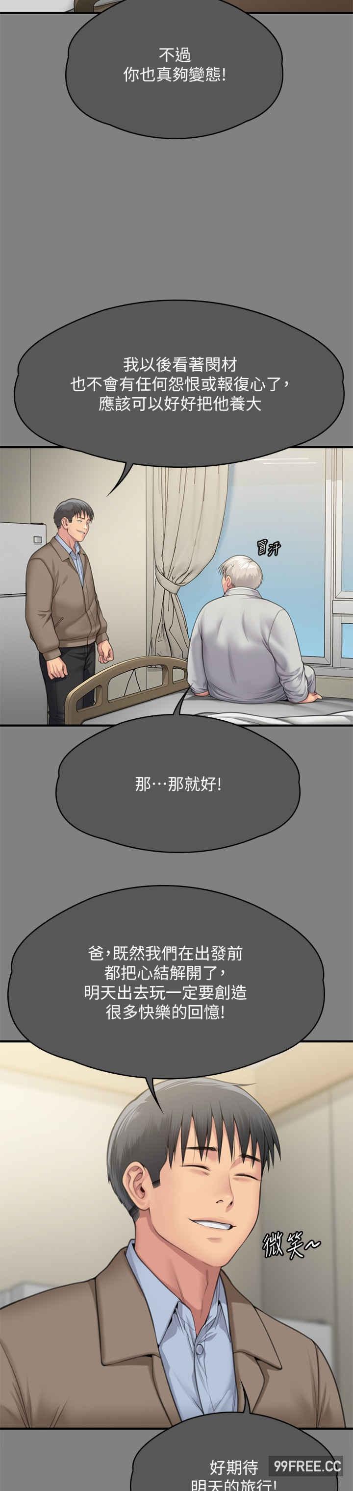 傀儡(俏女儿)，第302話-被拖進廢校的朴多靜，第 12 页