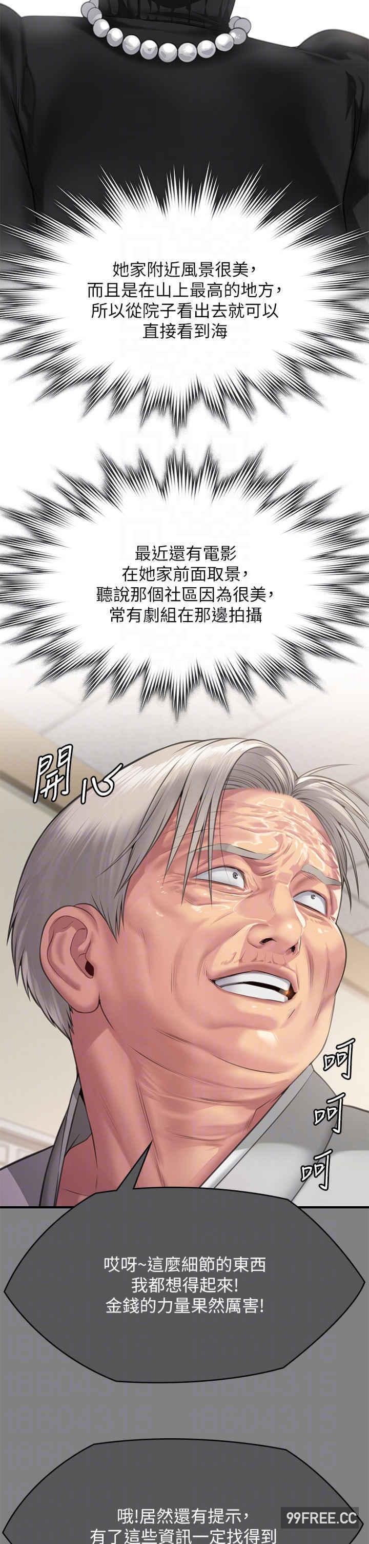 傀儡(俏女儿)，第302話-被拖進廢校的朴多靜，第 28 页