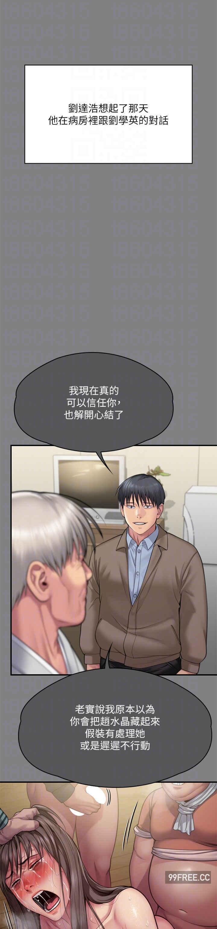 傀儡(俏女儿)，第302話-被拖進廢校的朴多靜，第 10 页