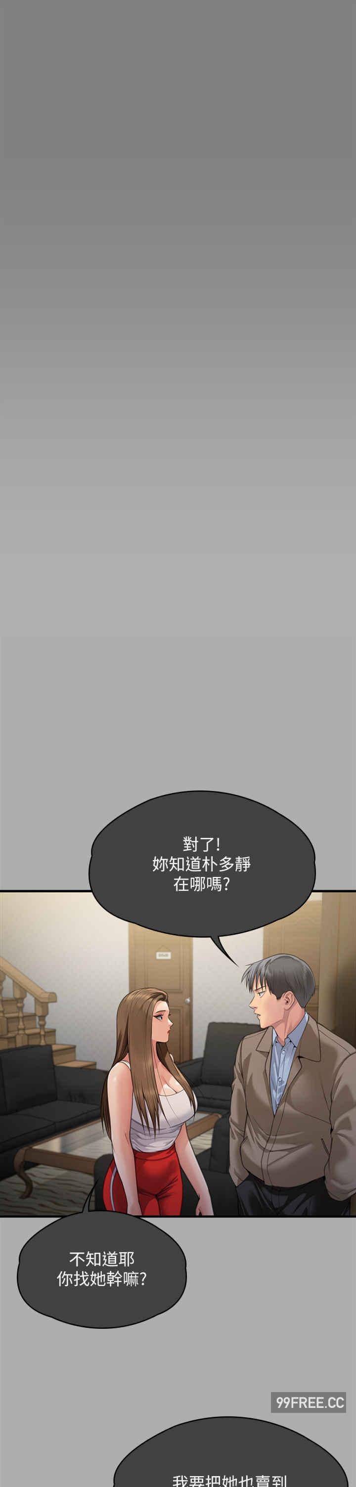 傀儡(俏女儿)，第302話-被拖進廢校的朴多靜，第 15 页