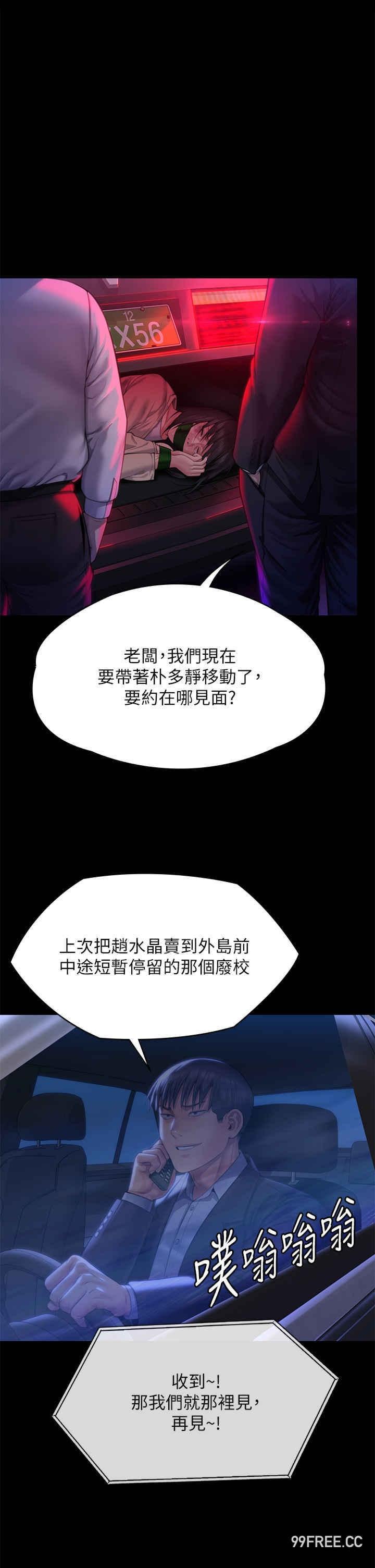 傀儡(俏女儿)，第302話-被拖進廢校的朴多靜，第 51 页