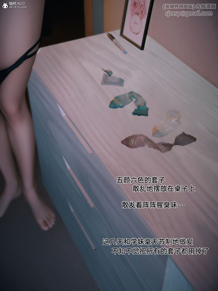 [3D]我的合租女室友是不是過於淫蕩了，第03話，第 49 页