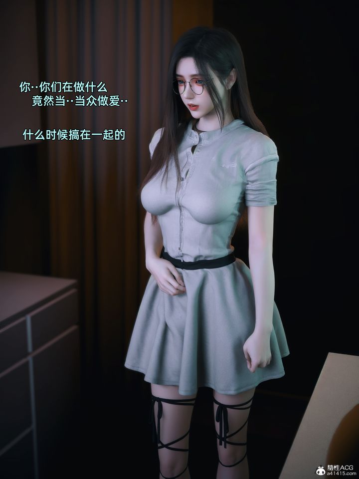 [3D]我的合租女室友是不是過於淫蕩了，第05話，第 28 页
