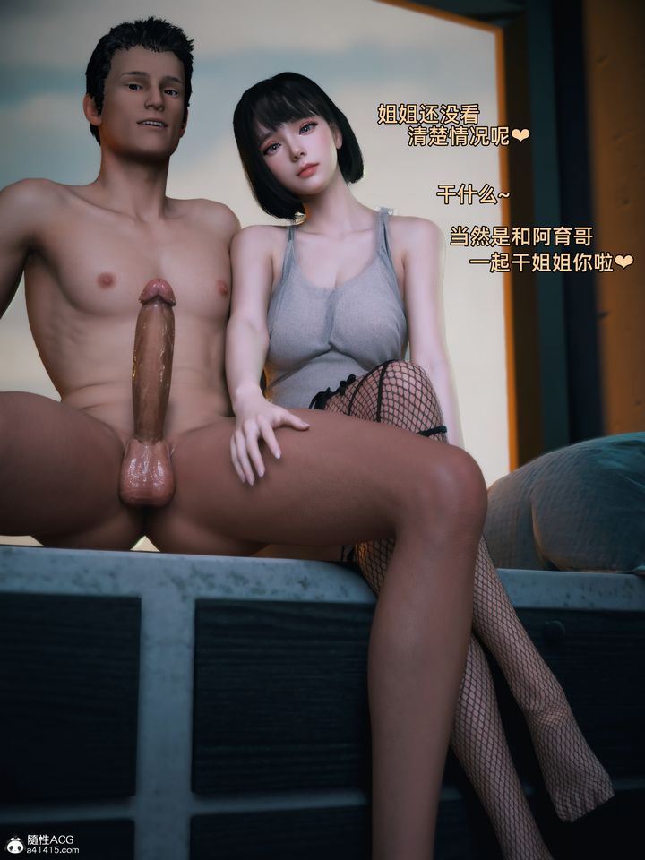 [3D]我的合租女室友是不是過於淫蕩了，第05話，第 52 页