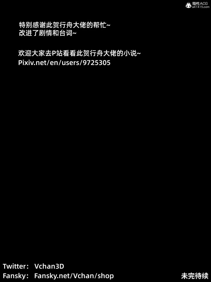 [3D]我的合租女室友是不是過於淫蕩了，第06話，第 65 页