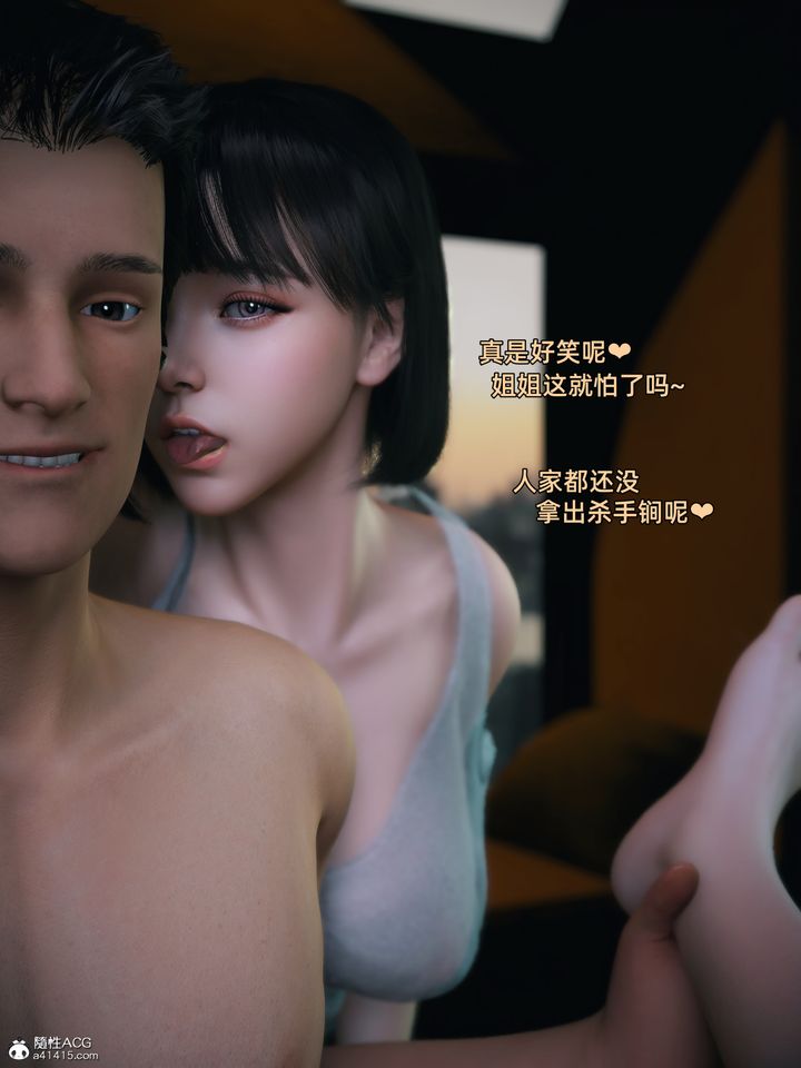 [3D]我的合租女室友是不是過於淫蕩了，第06話，第 28 页