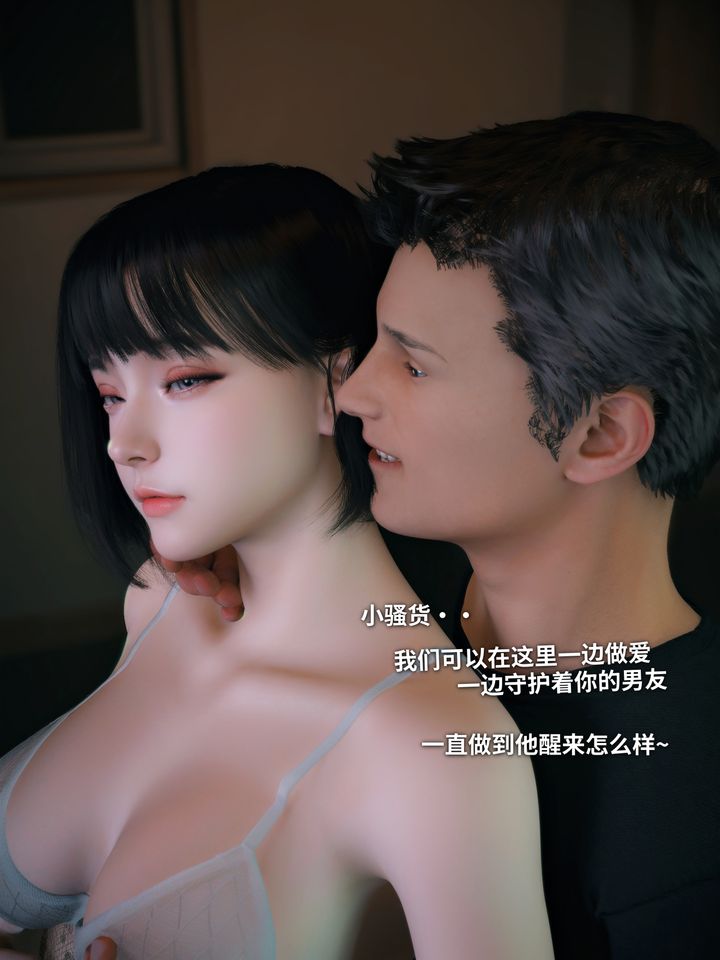 [3D]我的合租女室友是不是過於淫蕩了，第10話，第 28 页