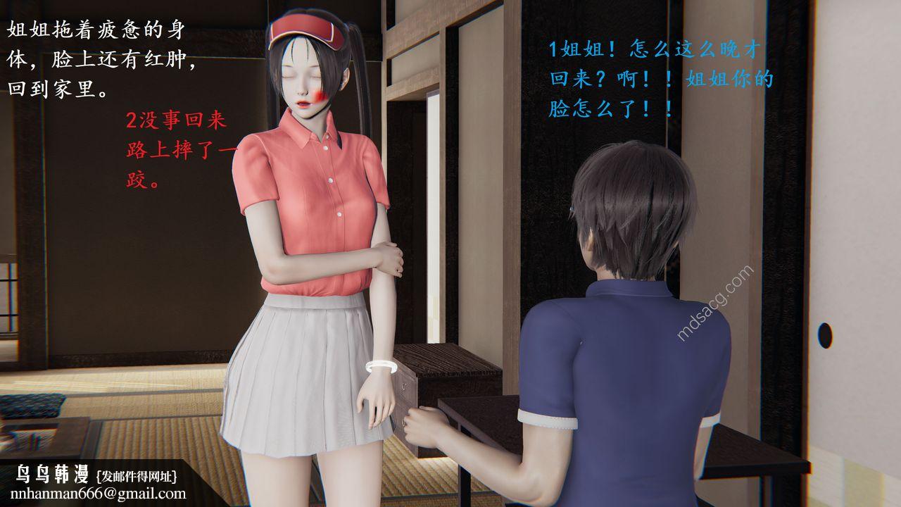 [3D]我的天使，第01話，第 44 页
