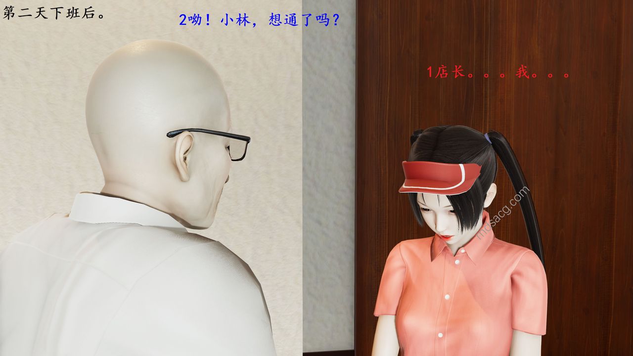 [3D]我的天使，第01話，第 49 页