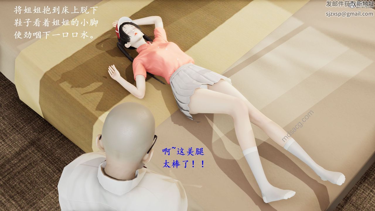 [3D]我的天使，第01話，第 17 页
