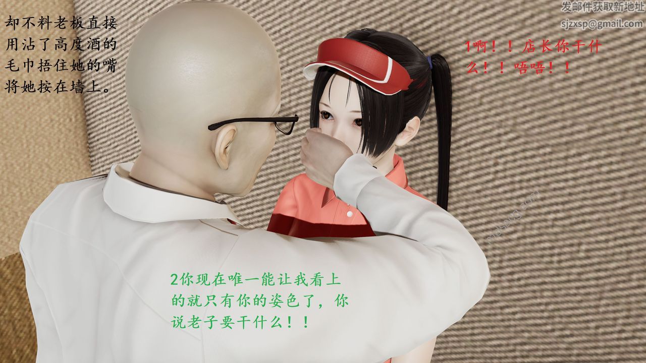 [3D]我的天使，第01話，第 12 页