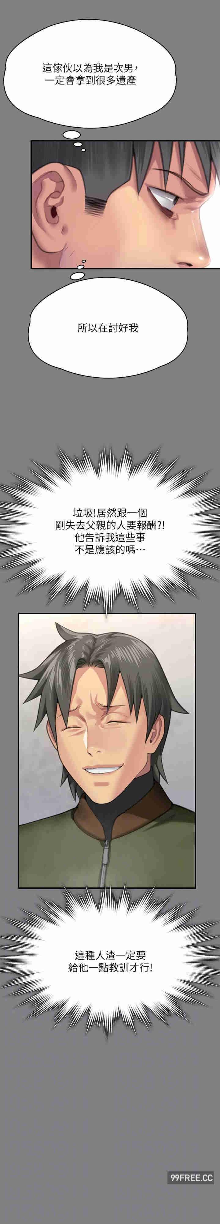 傀儡(俏女儿)，第303話-我要毀掉達莉和你媽!，第 19 页