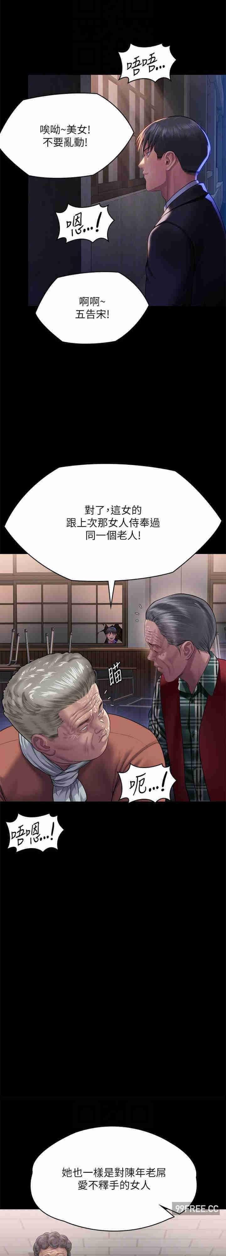 傀儡(俏女儿)，第303話-我要毀掉達莉和你媽!，第 25 页