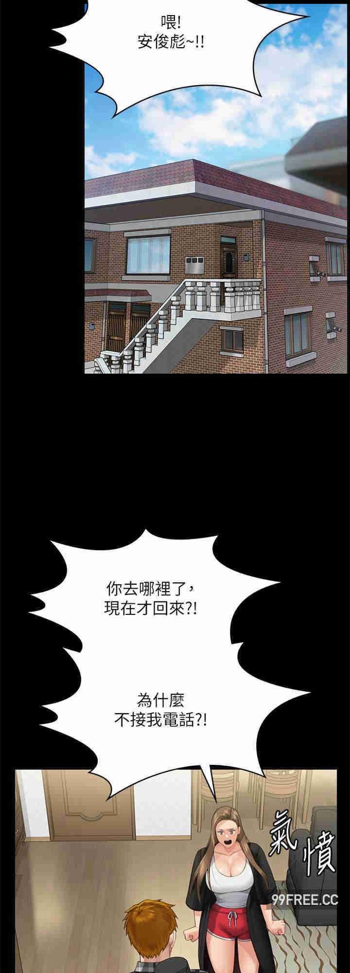 傀儡(俏女儿)，第303話-我要毀掉達莉和你媽!，第 40 页