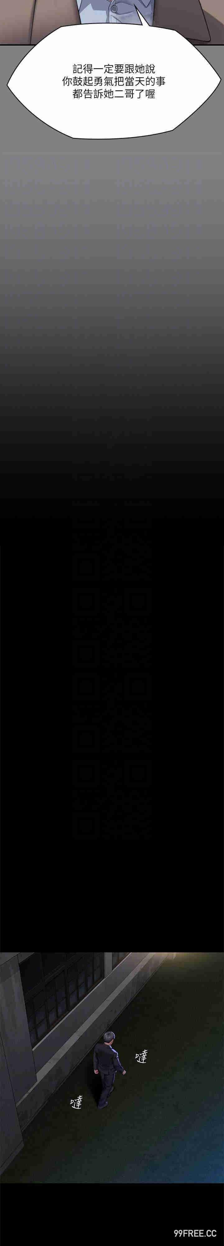 傀儡(俏女儿)，第303話-我要毀掉達莉和你媽!，第 21 页