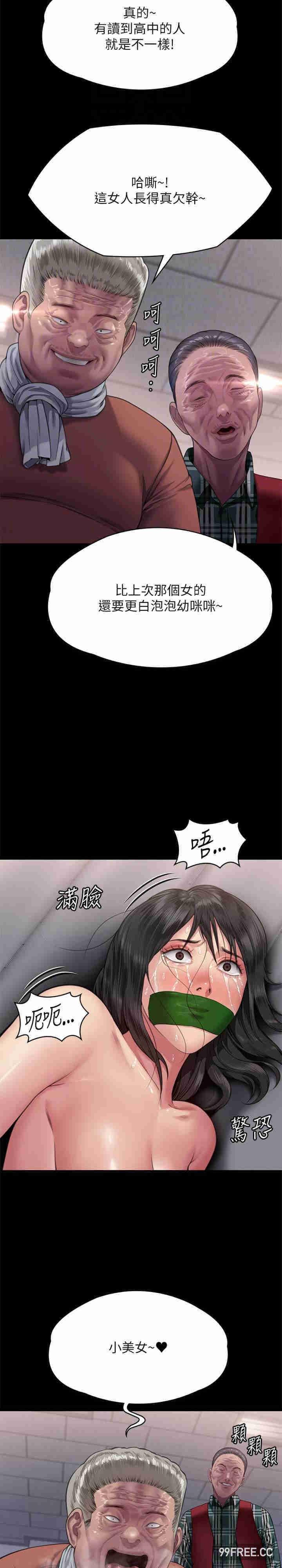 傀儡(俏女儿)，第303話-我要毀掉達莉和你媽!，第 23 页