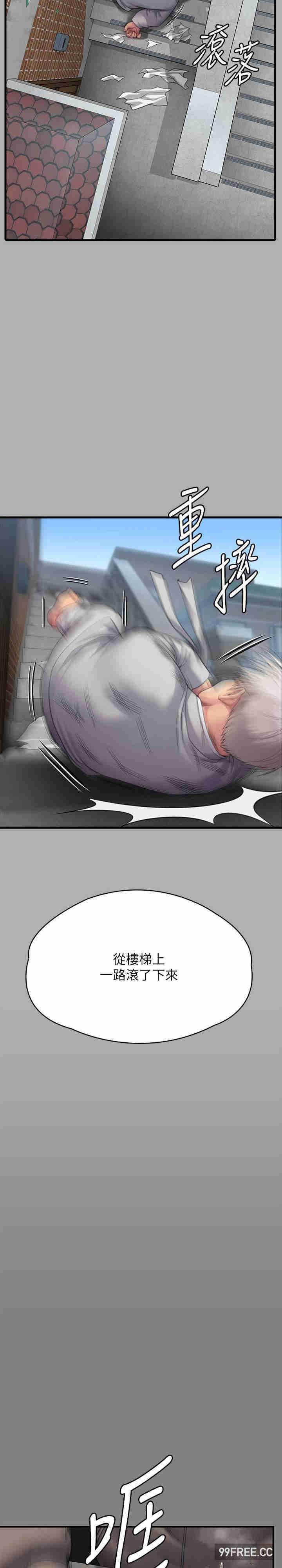 傀儡(俏女儿)，第303話-我要毀掉達莉和你媽!，第 12 页