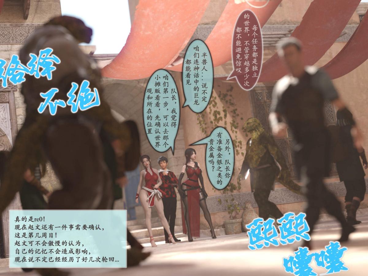 [3D]我的女友分身们，第1话，第 25 页