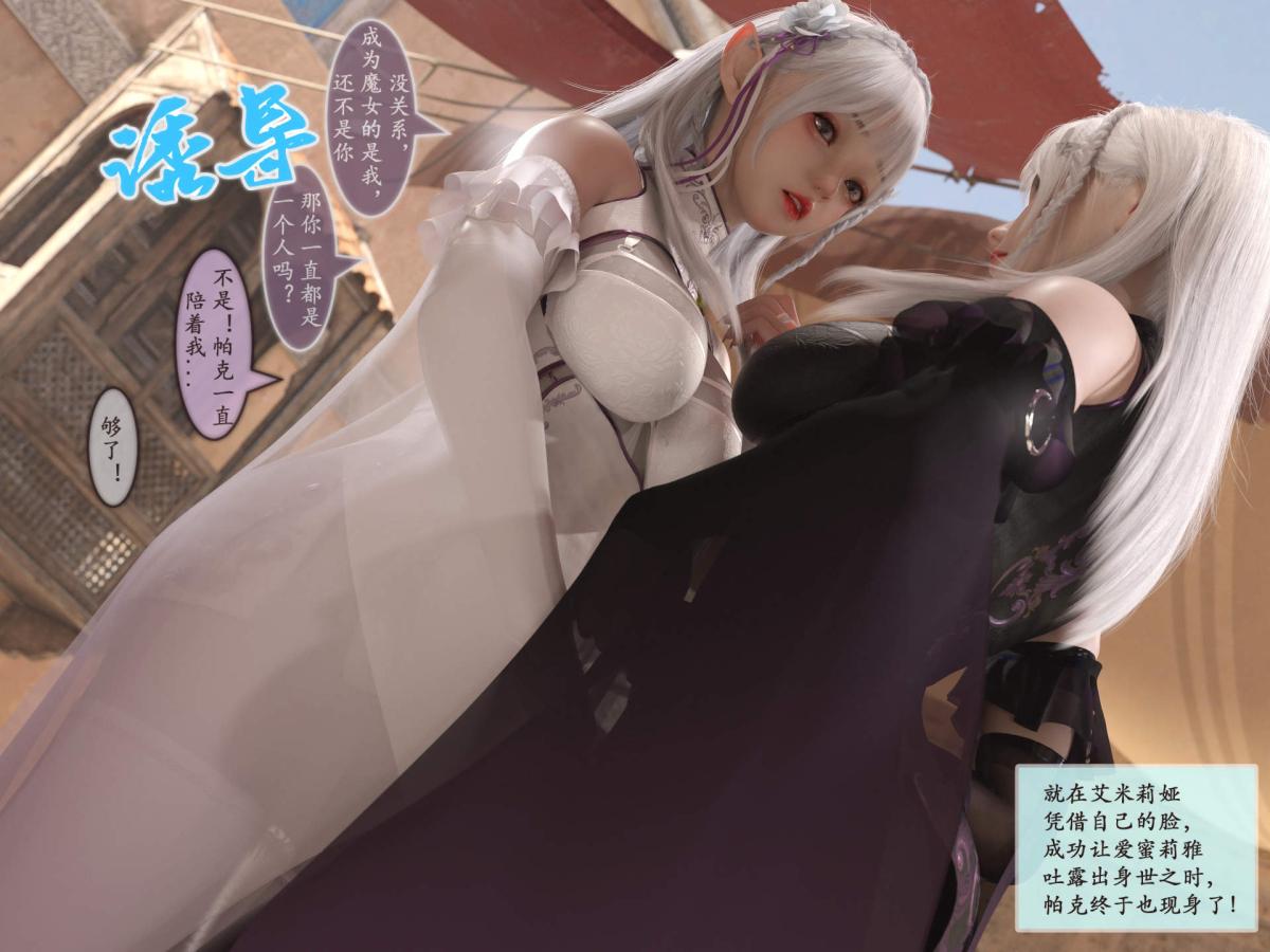 [3D]我的女友分身们，第1话，第 49 页