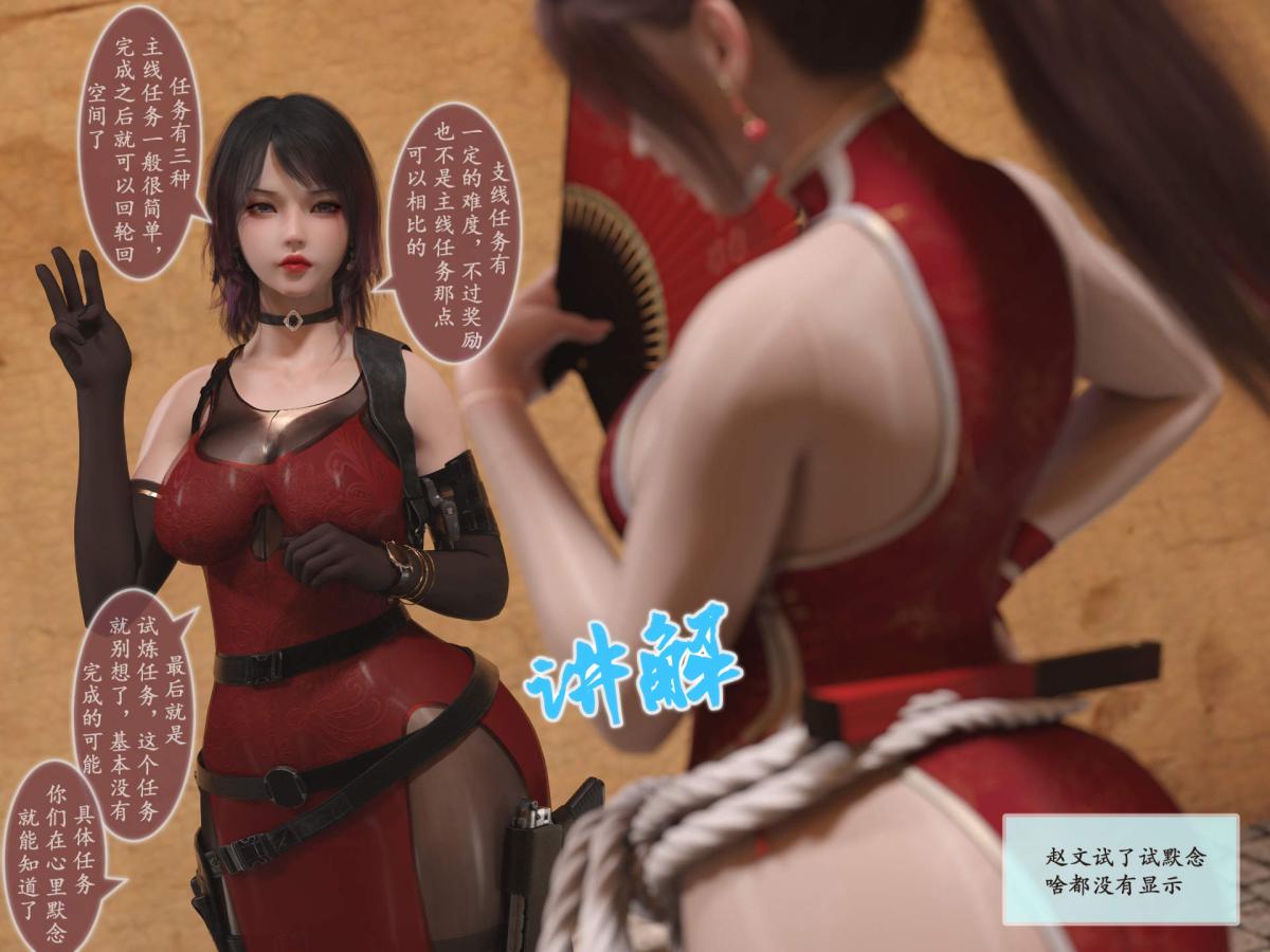 [3D]我的女友分身们，第1话，第 17 页