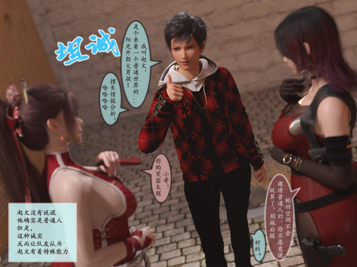 [3D]我的女友分身们，第1话，第 22 页