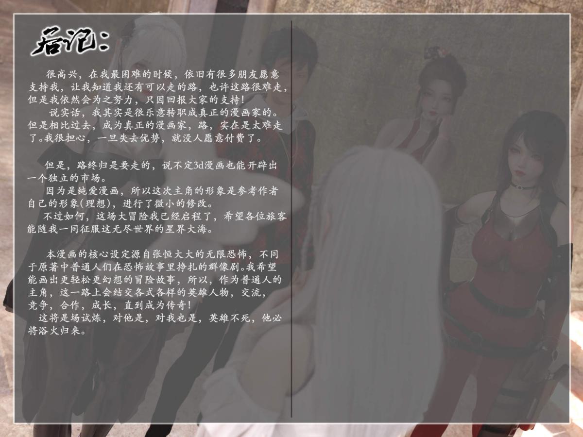 [3D]我的女友分身们，第1话，第 52 页