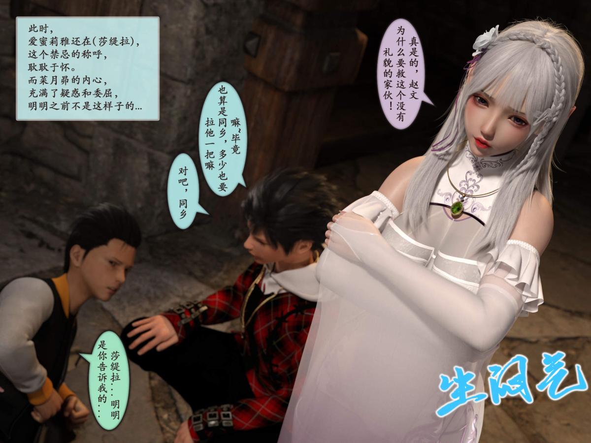 [3D]我的女友分身们，第2话，第 40 页