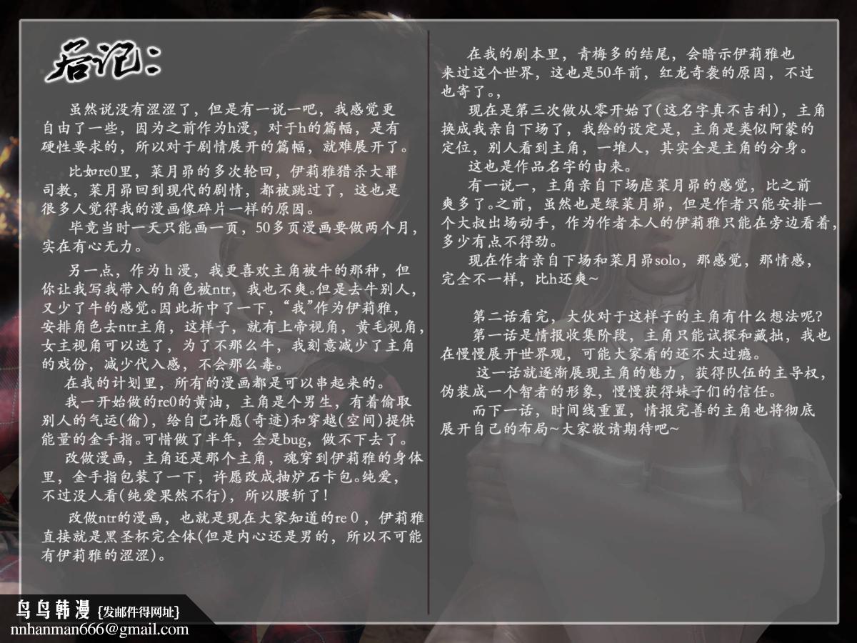 [3D]我的女友分身们，第2话，第 49 页