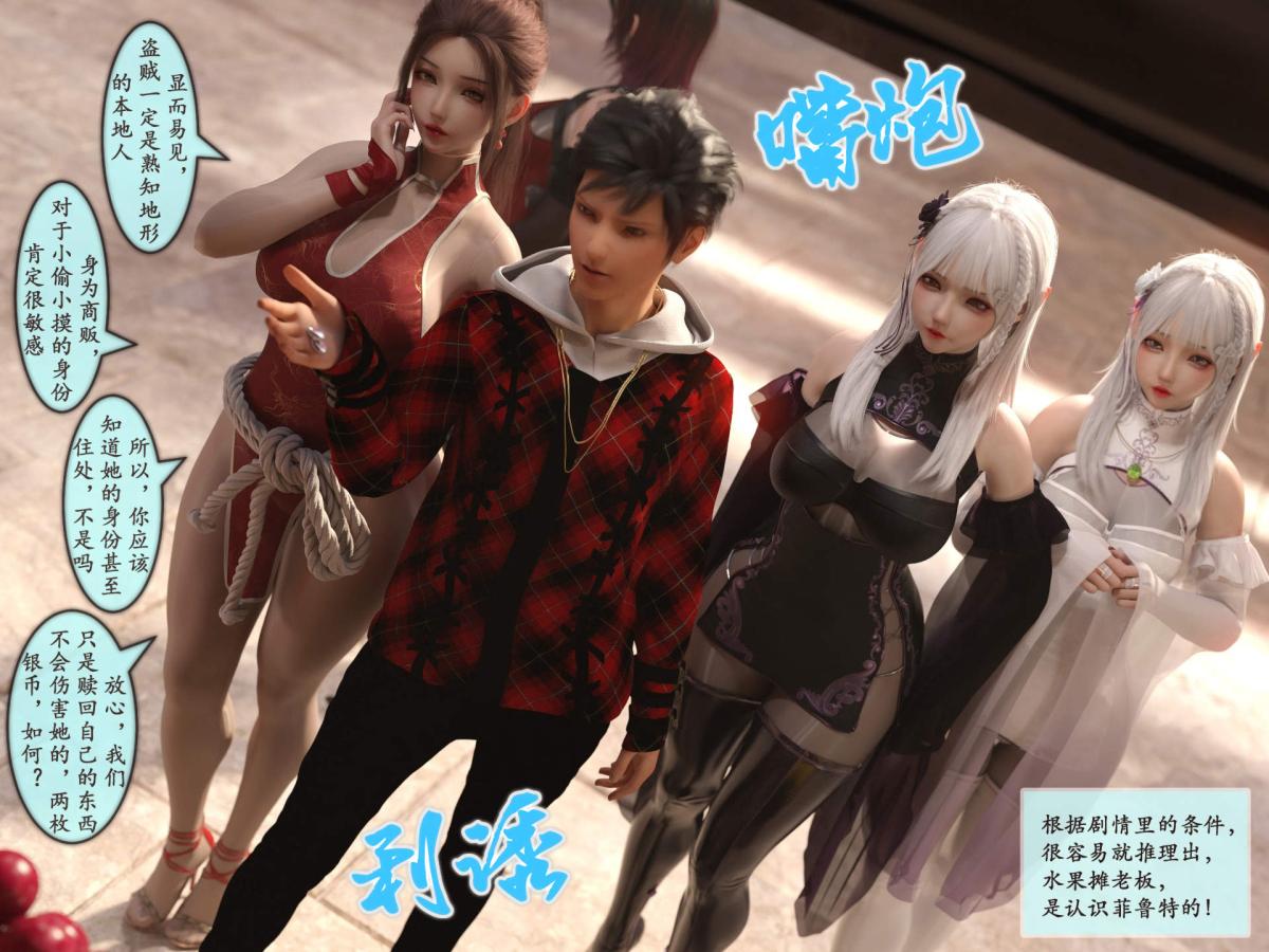 [3D]我的女友分身们，第2话，第 8 页