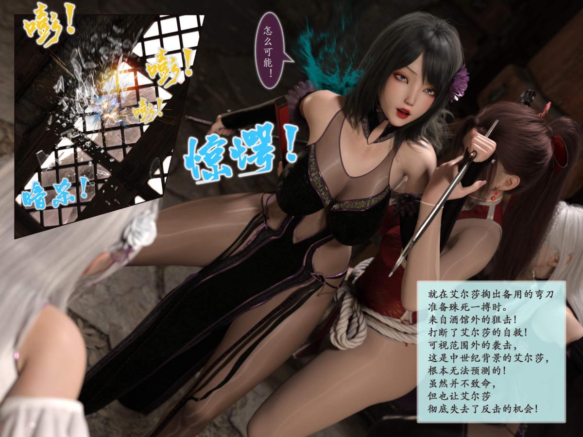 [3D]我的女友分身们，第3话，第 35 页