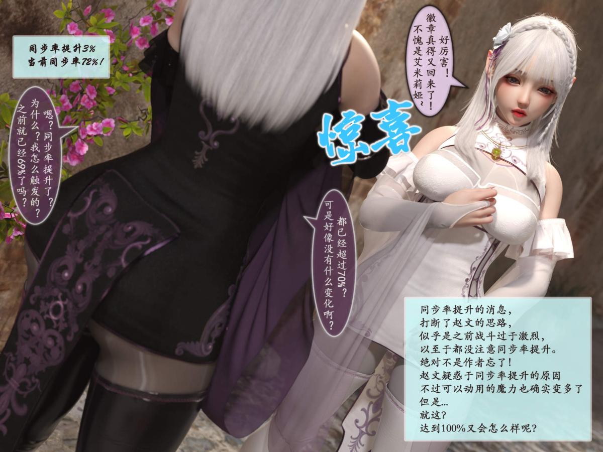 [3D]我的女友分身们，第3话，第 5 页