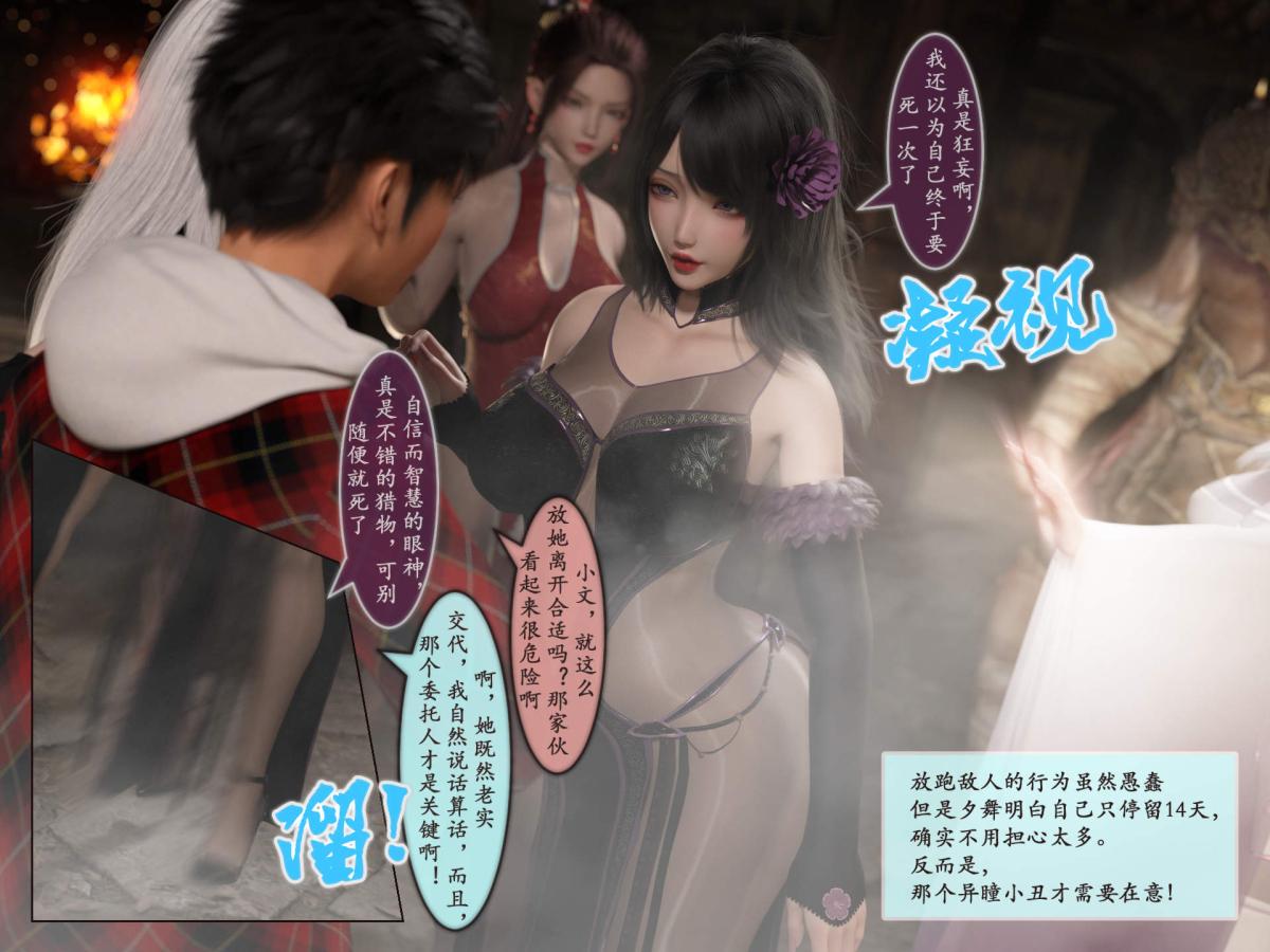 [3D]我的女友分身们，第3话，第 44 页