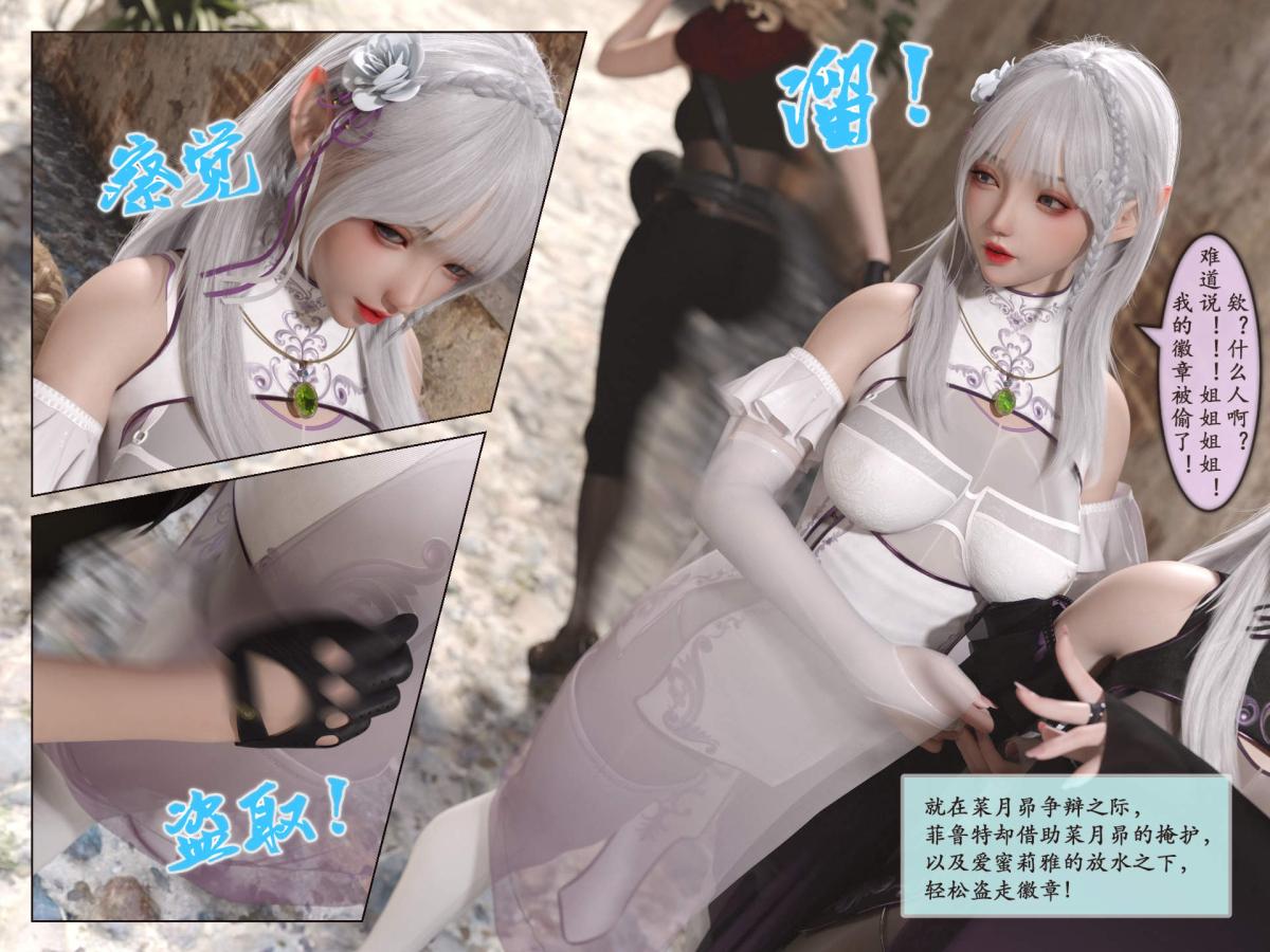 [3D]我的女友分身们，第3话，第 11 页