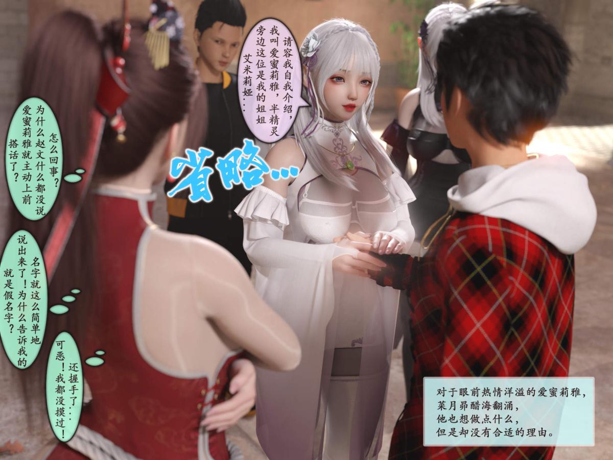 [3D]我的女友分身们，第3话，第 17 页