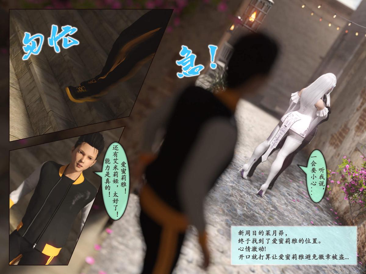 [3D]我的女友分身们，第3话，第 8 页