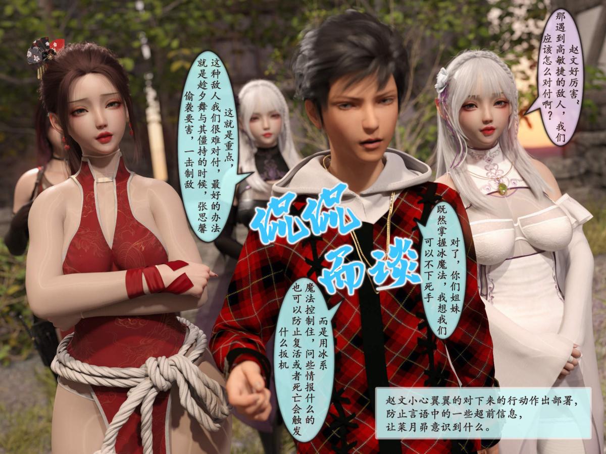 [3D]我的女友分身们，第3话，第 22 页
